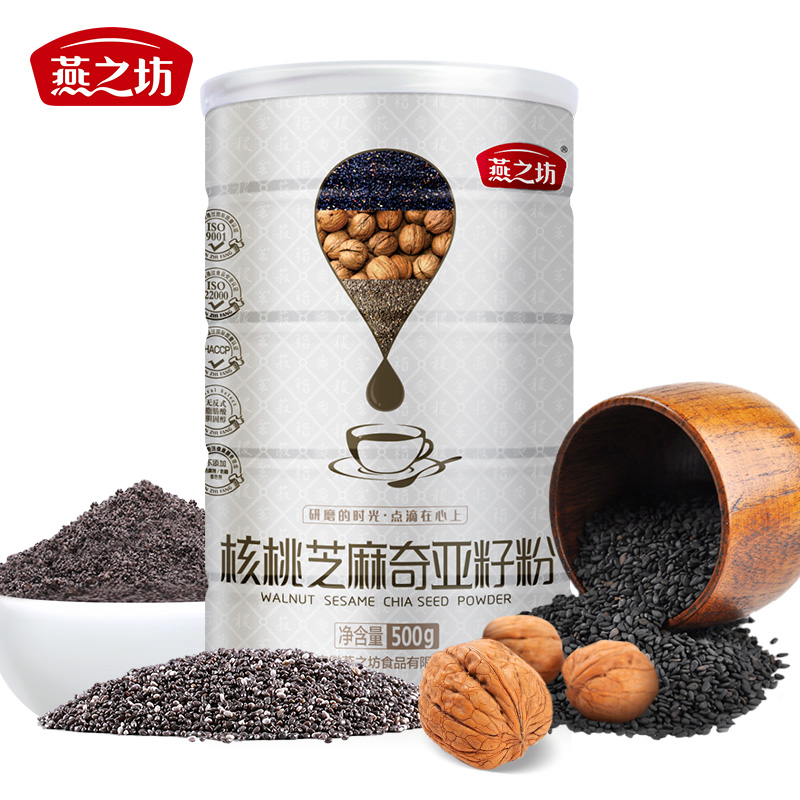 燕之坊黑芝麻粉核桃粉沖飲飽腹?fàn)I養(yǎng)早餐五谷粉奇亞籽代餐粉2罐裝