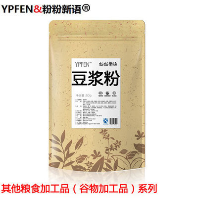 沖調(diào)飲品-粉粉新語 豆?jié){粉 50g 超微破壁粉碎技 貼牌代加工 QS廠家批發(fā)-沖.