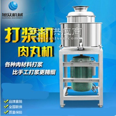 肉丸的好幫手旭眾肉丸打漿機(jī)食品加工專(zhuān)用打漿機(jī)圖片