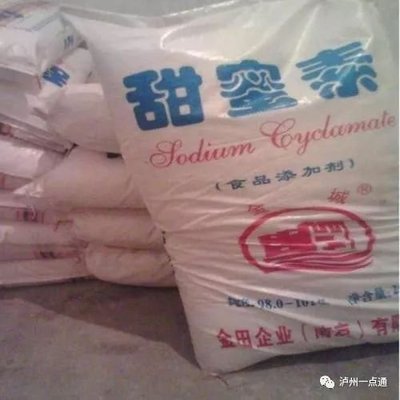 瀘州:酒類被檢出含“甜蜜素”、不合格黃豆芽,趕緊來看看!