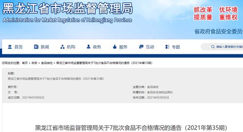黑龍江省市場(chǎng)監(jiān)督管理局食品抽檢 餐飲食品3批次不合格