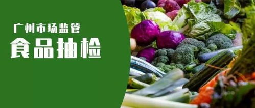干飯人先等等 這35批次食品抽檢不合格,看完再吃